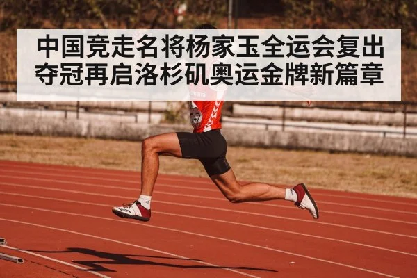 race walking technique