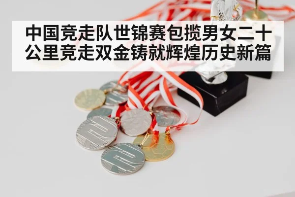 Chinese athlete gold medal