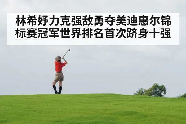 female golfer swing